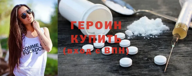 ГЕРОИН Heroin  Красноярск 