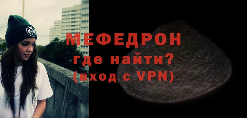 МЕФ VHQ  MEGA сайт  Красноярск 